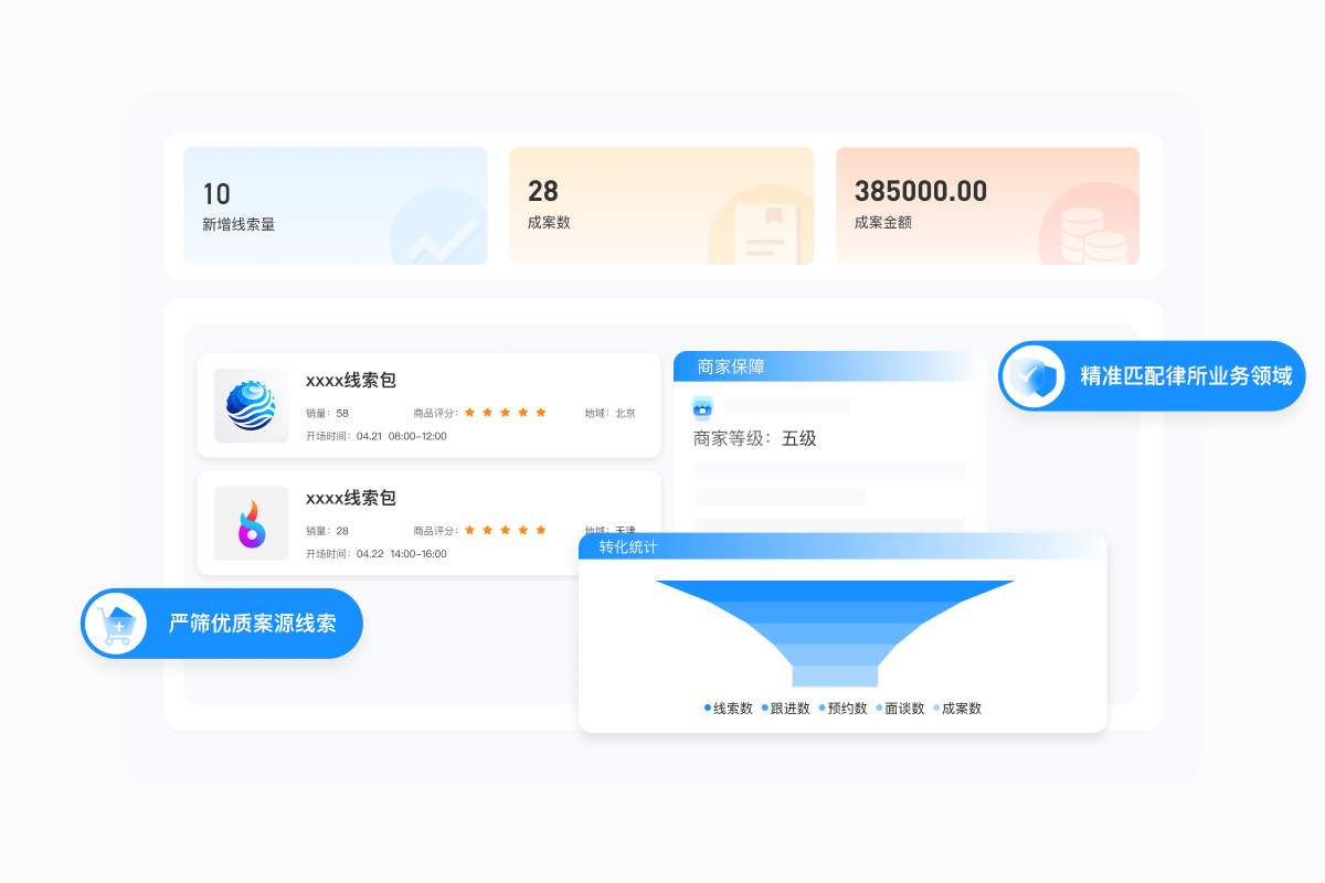 海量优质案源真实可靠