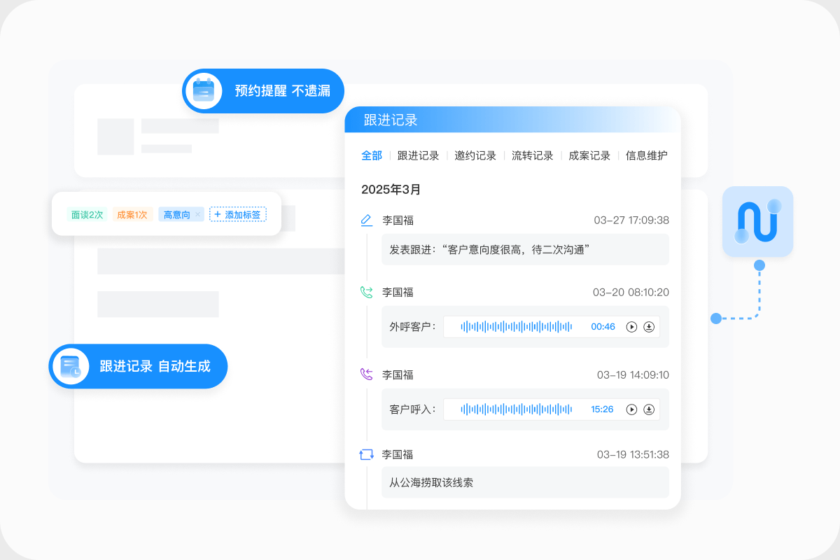 案源跟进智能不遗漏