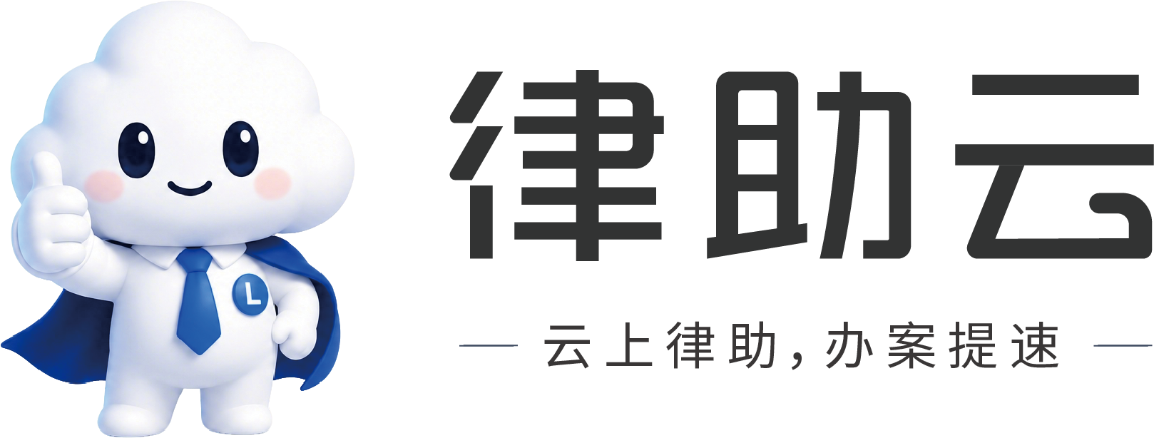 律助云