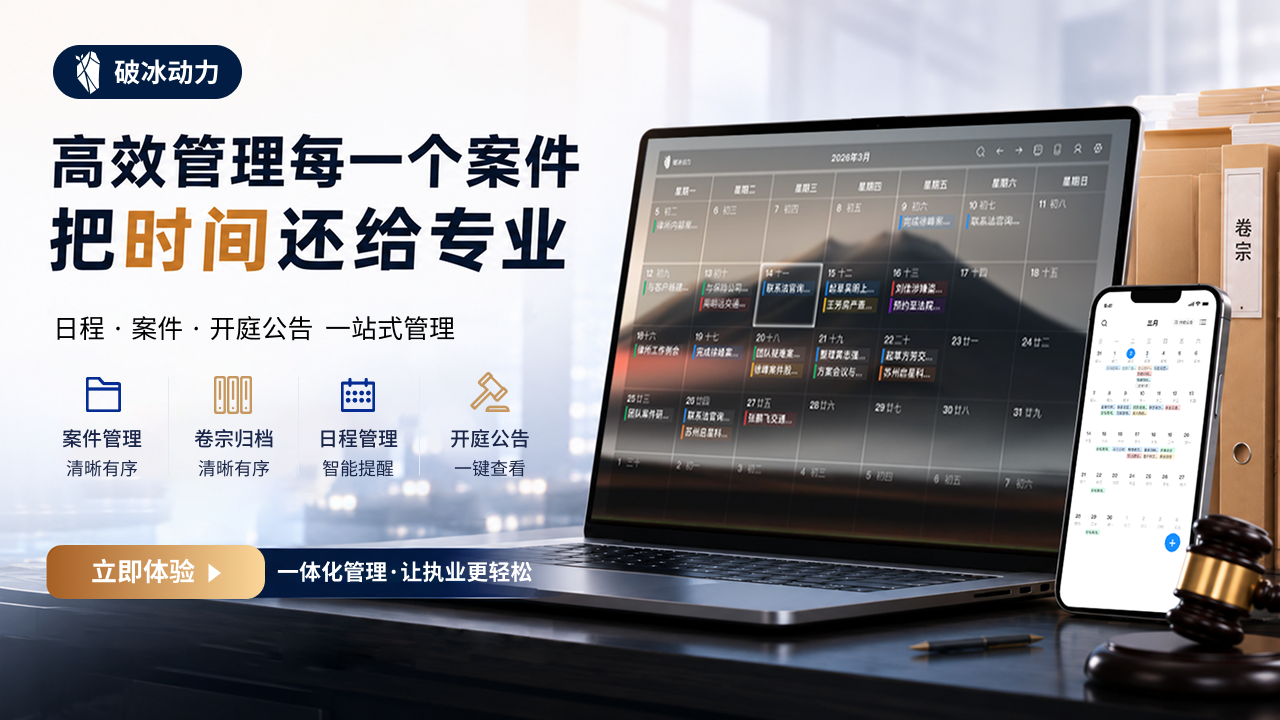从纸质卷宗到数字案卷:律师案件管理的进化之路