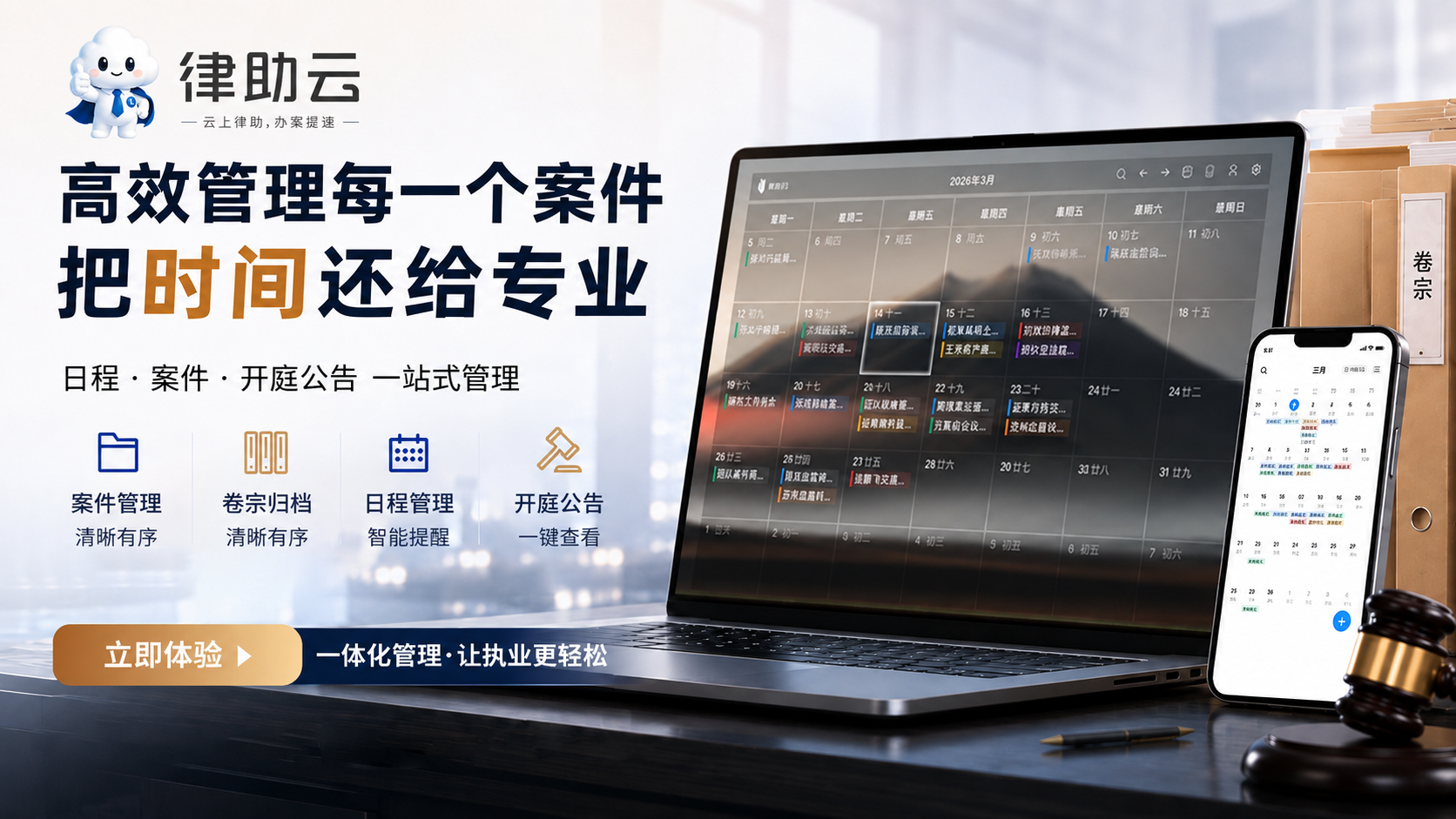 律师如何追踪案件进度?FAQ详解案件进度管理方法