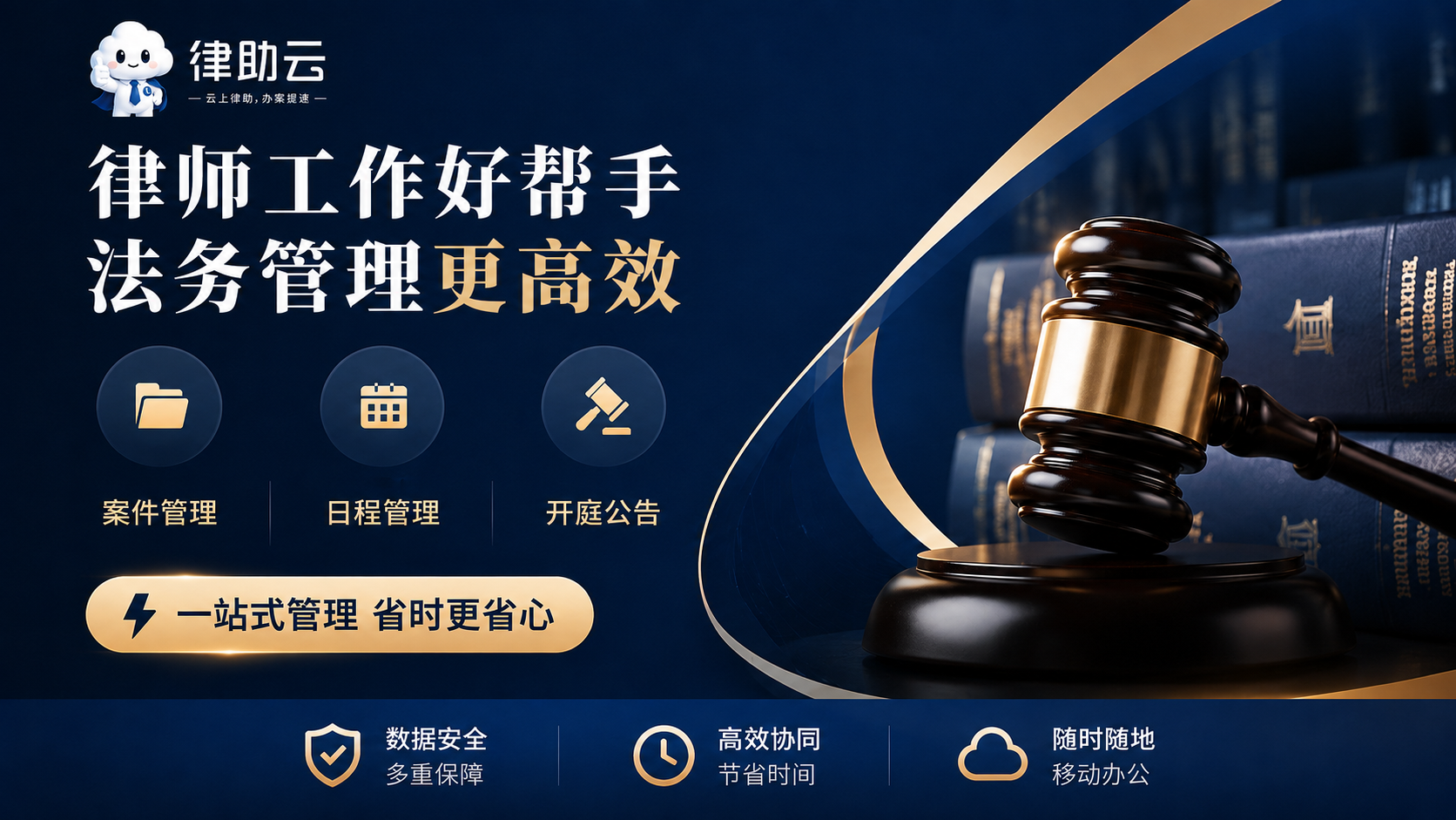 律师卷宗管理有多重要?标准化归档让开庭准备时间缩短80%